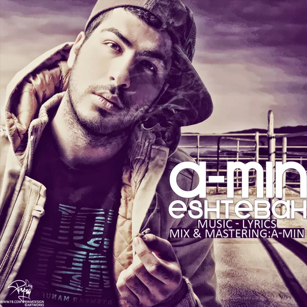 A-min - Eshtebah