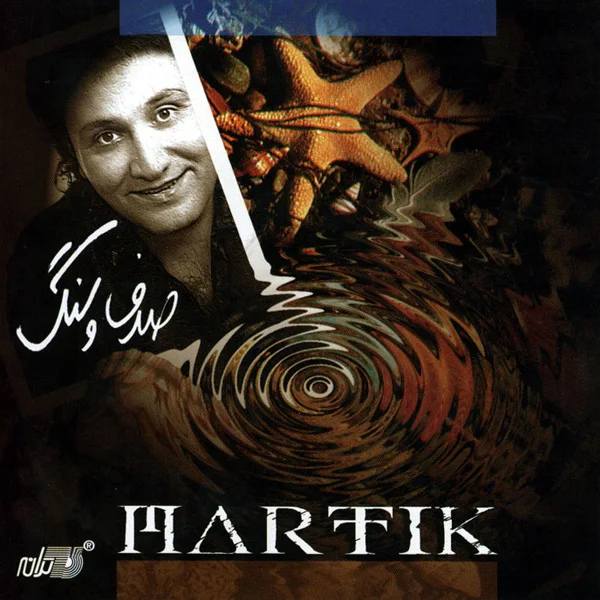 Martik - Azizam Zoodtar