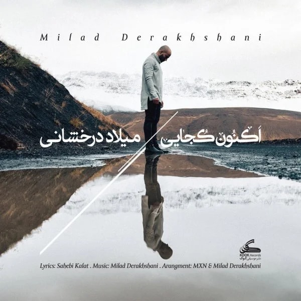 Milad Derakhshani - Aknoon Kojaei