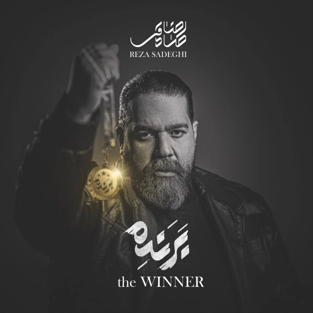 Reza Sadeghi - Khatto Neshun