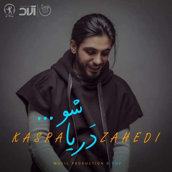 Kasra Zahedi - Darya Sho