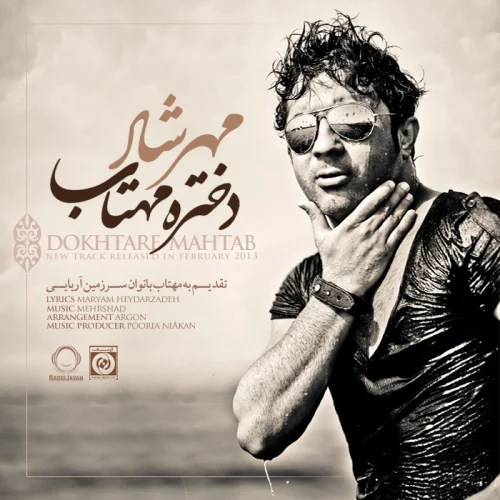 Mehrshad - Dokhtare Mahtab