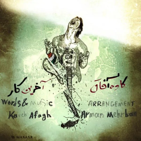 Kaveh Afagh - Akharin Kar