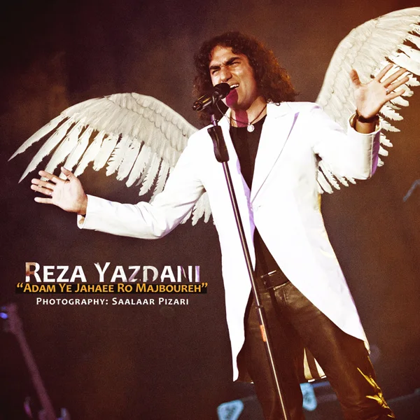 Reza Yazdani - Adam Ye Jahaee Ro Majboureh