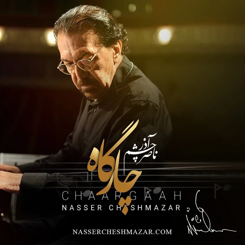 Nasser Cheshmazar - Track 2