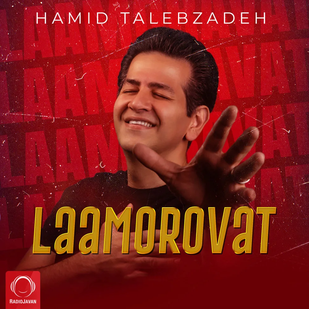 Hamid Talebzadeh - Laamorovat