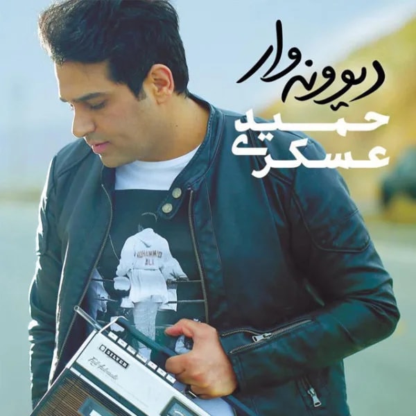Hamid Askari - Nefrin