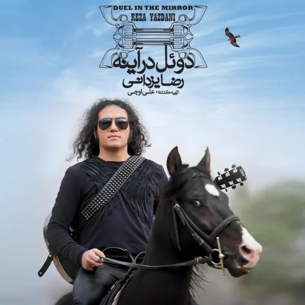 Reza Yazdani - Mitarsam Az Khodam