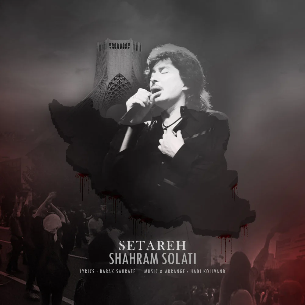 Shahram Solati - Setareh