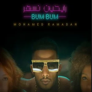 Mohamed Ramadan - Virus