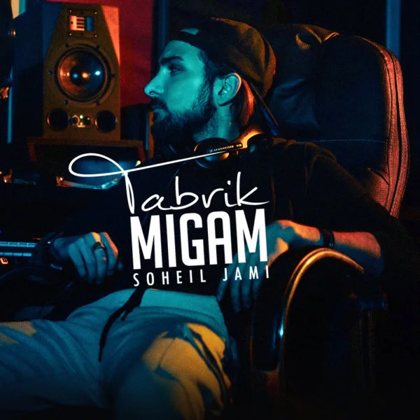 Soheil Jami - Tabrik Migam