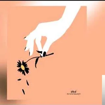 Ebrar Mazhar - Seninle