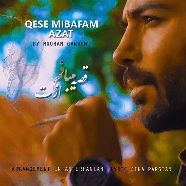 Roohan Gandomi - Qese Mibafam Azat