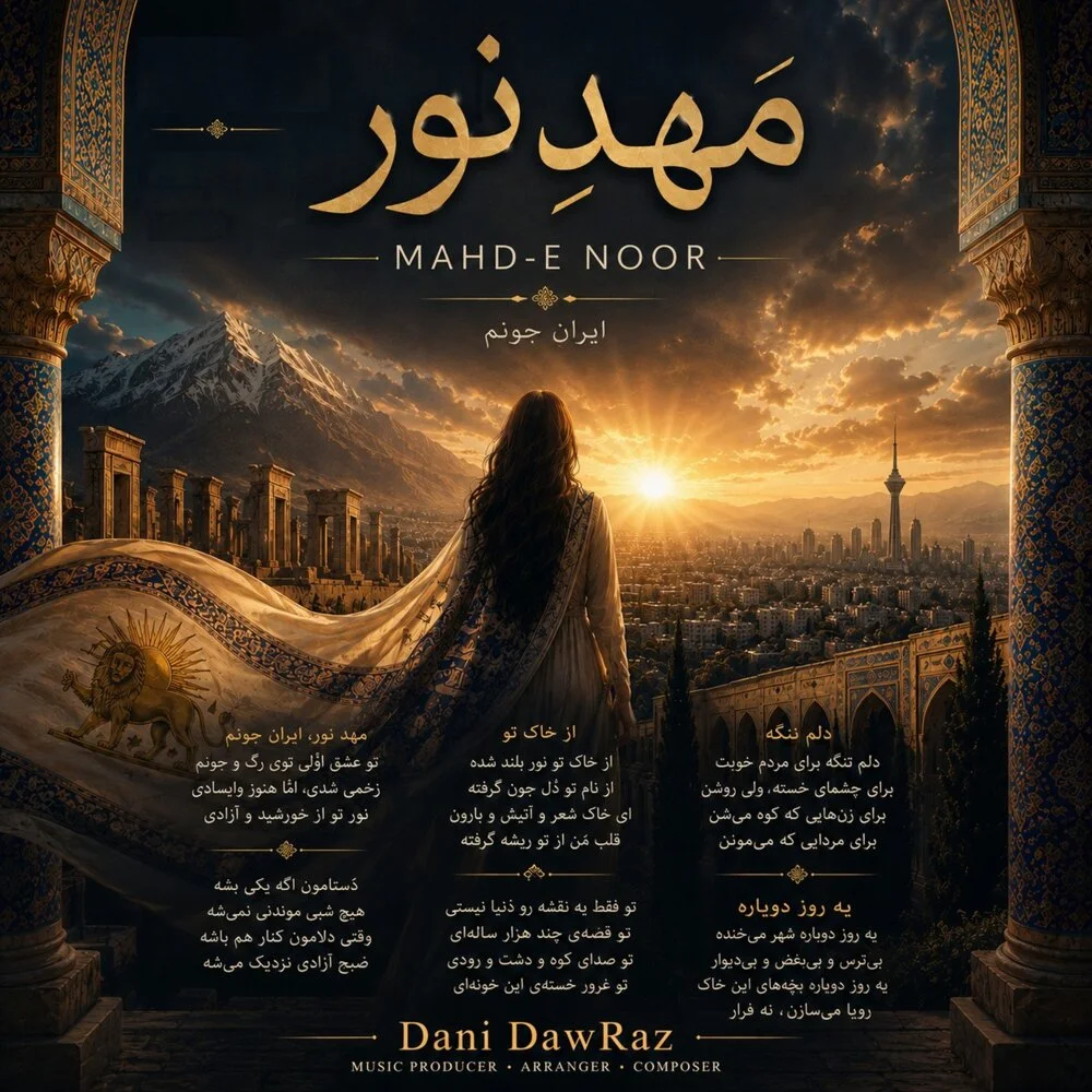 Dani DawRaz - Kheil Ham Aali (Ft Aida)