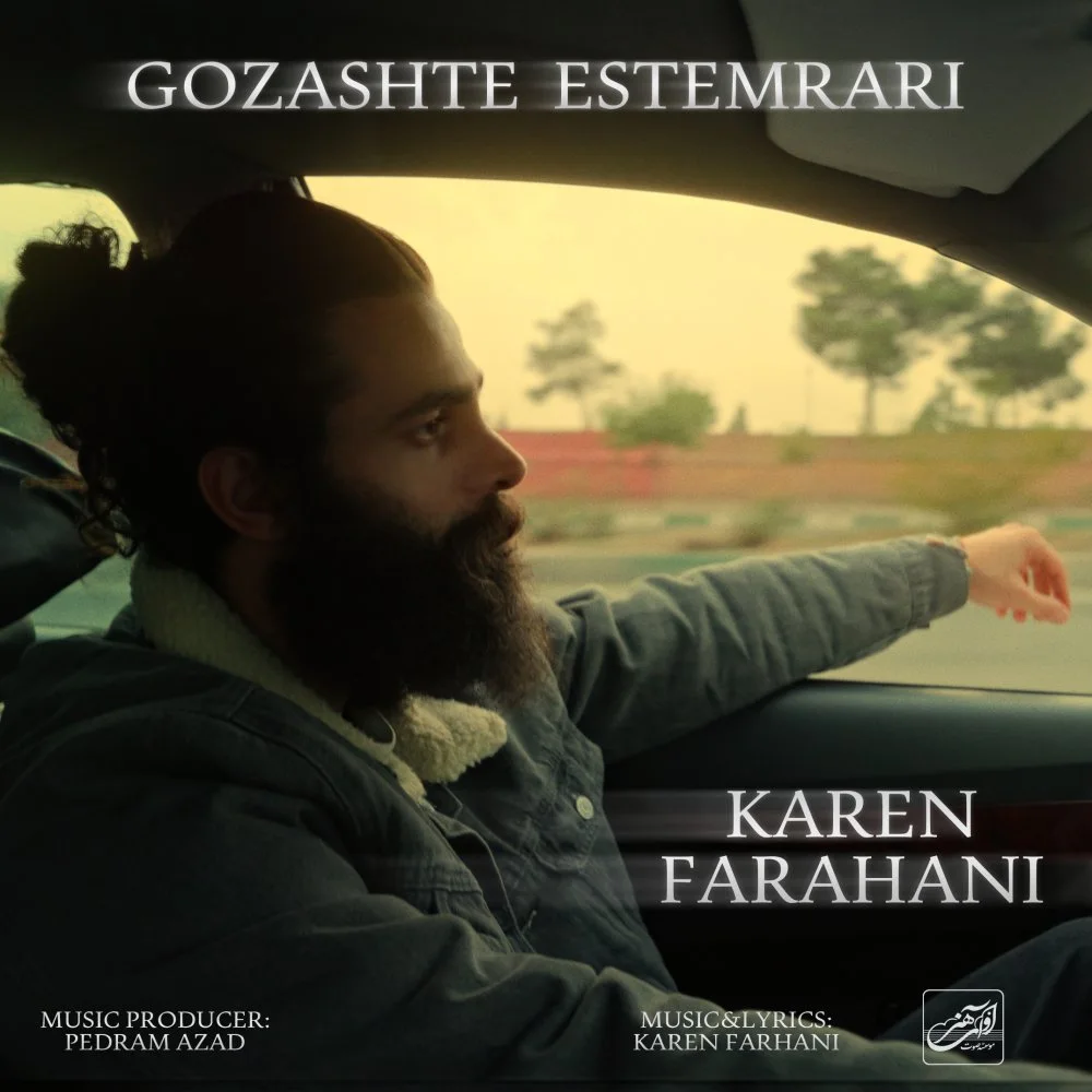 Karen Farahani - Gozashte Estemrari