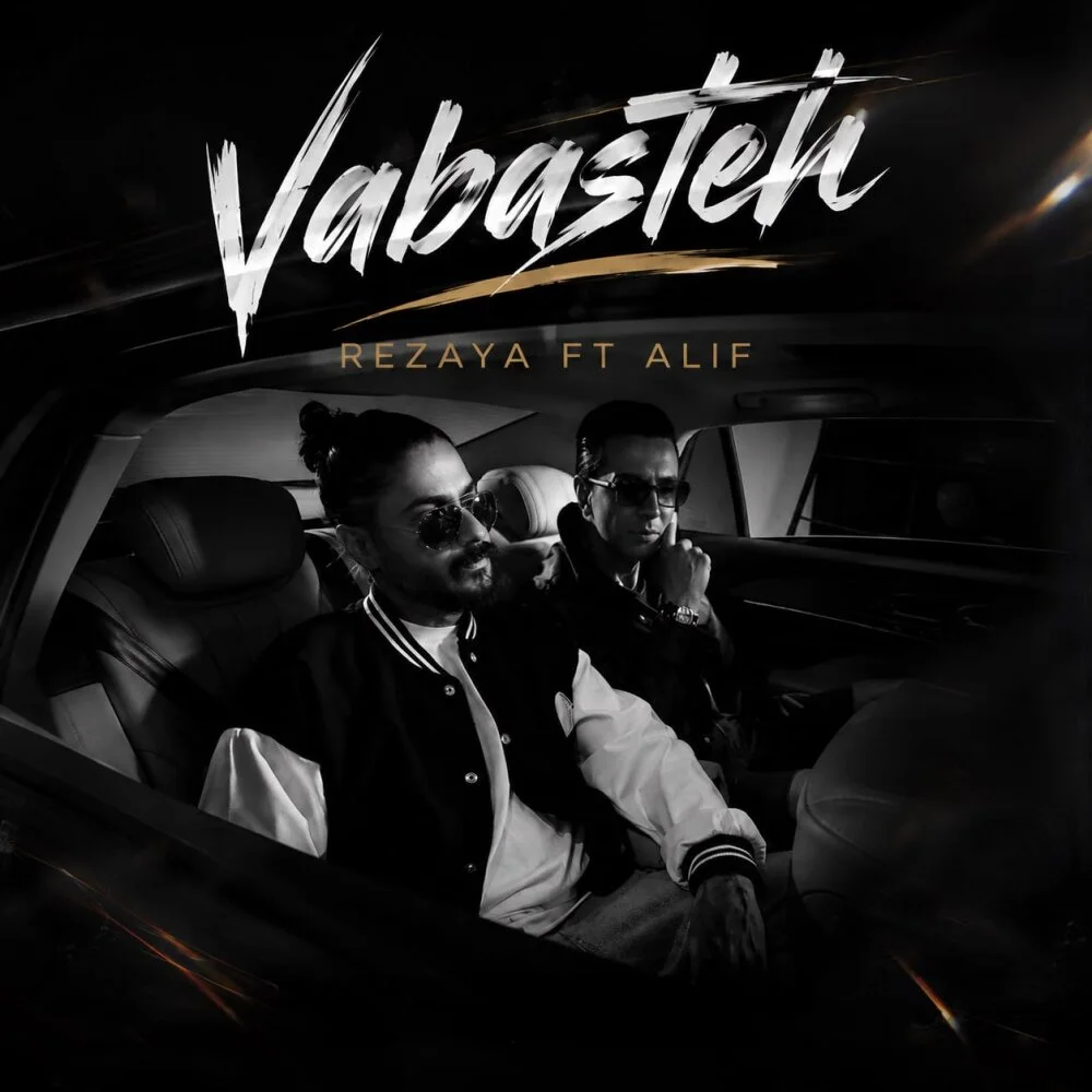 Rezaya - Vabasteh (Ft Alif)