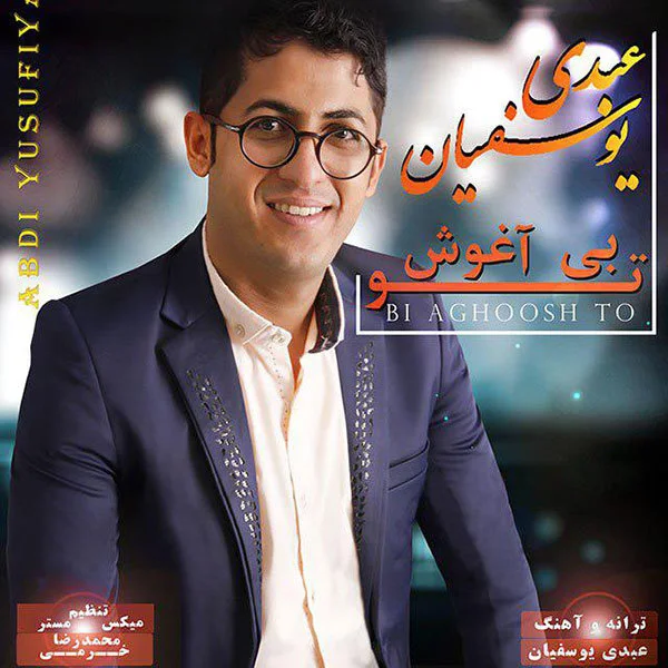 Abdi Yusufiyan - Bi Aghooshe To