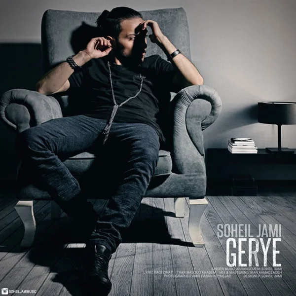 Soheil Jami - Gerye