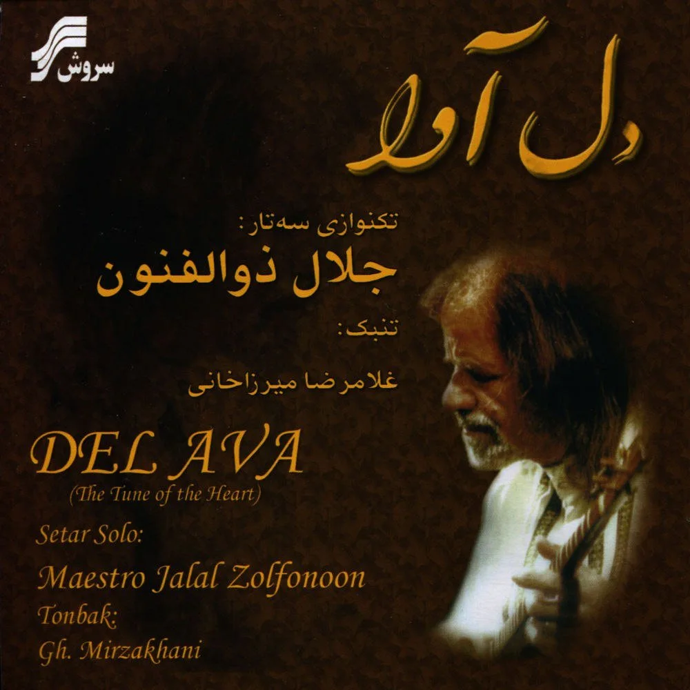Jalal Zolfonoon - Chaharmezrab Saba