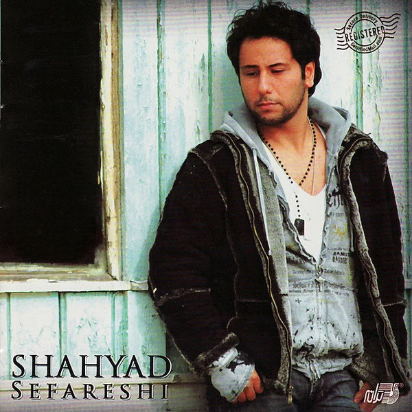 Shahyad - Bi Tou Hargez (Ft Emrah)