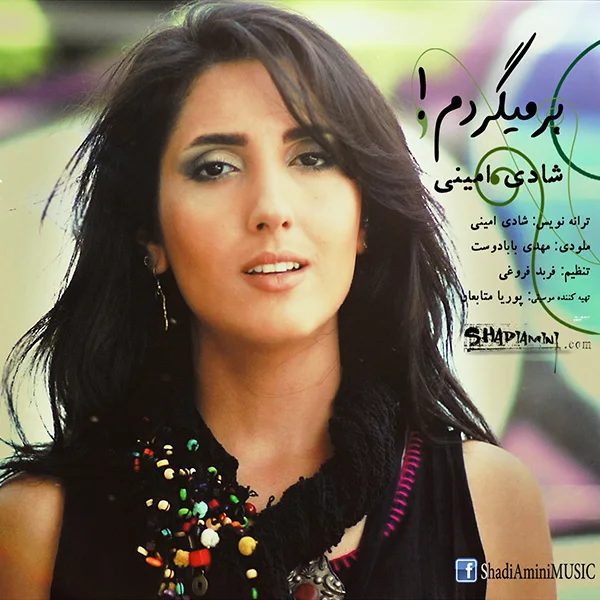 Shadi Amini - Barmigardam