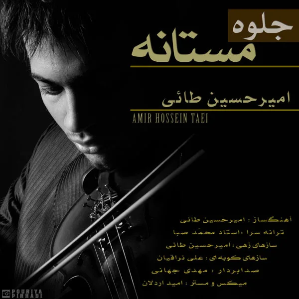 Amir Hossein Taei - Jelveye Mastaneh