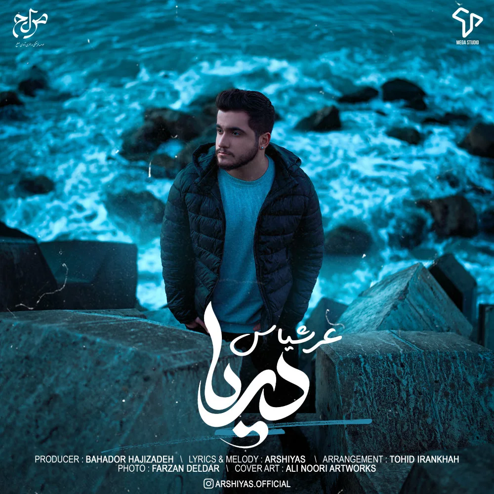 Arshiyas - Darya