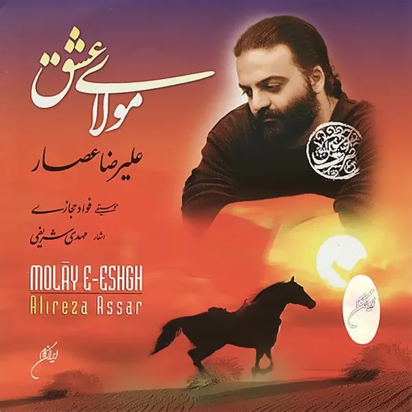 Alireza Assar - Hejre Yaran