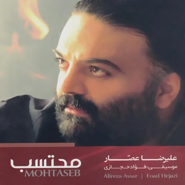 Alireza Assar - Be Jane To