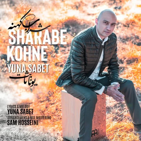 Yuna Sabet - Sharabe Kohne