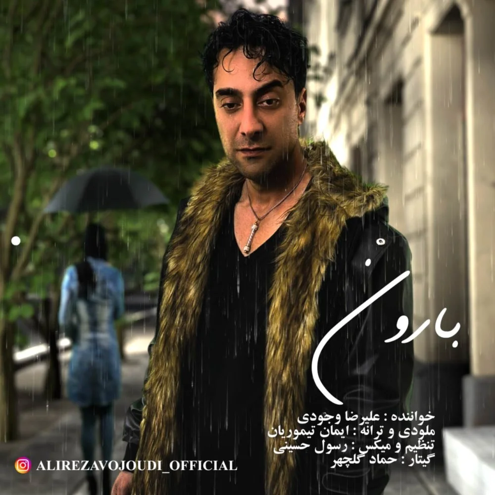 Alireza Vojoudi - Baroon