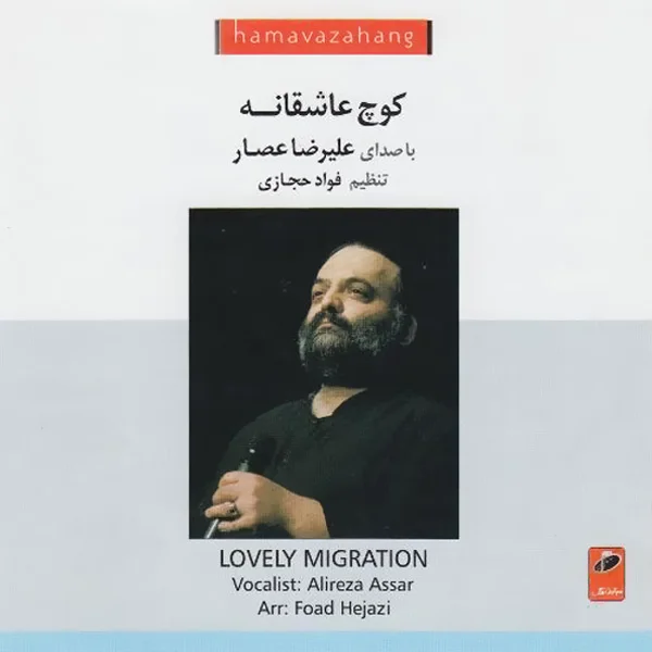 Alireza Assar - Booye Baroon