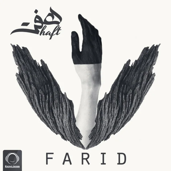 Farid - Heydar Baba (Ft Payam Turk)