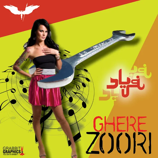 Sina Faryad - Ghere Zuri
