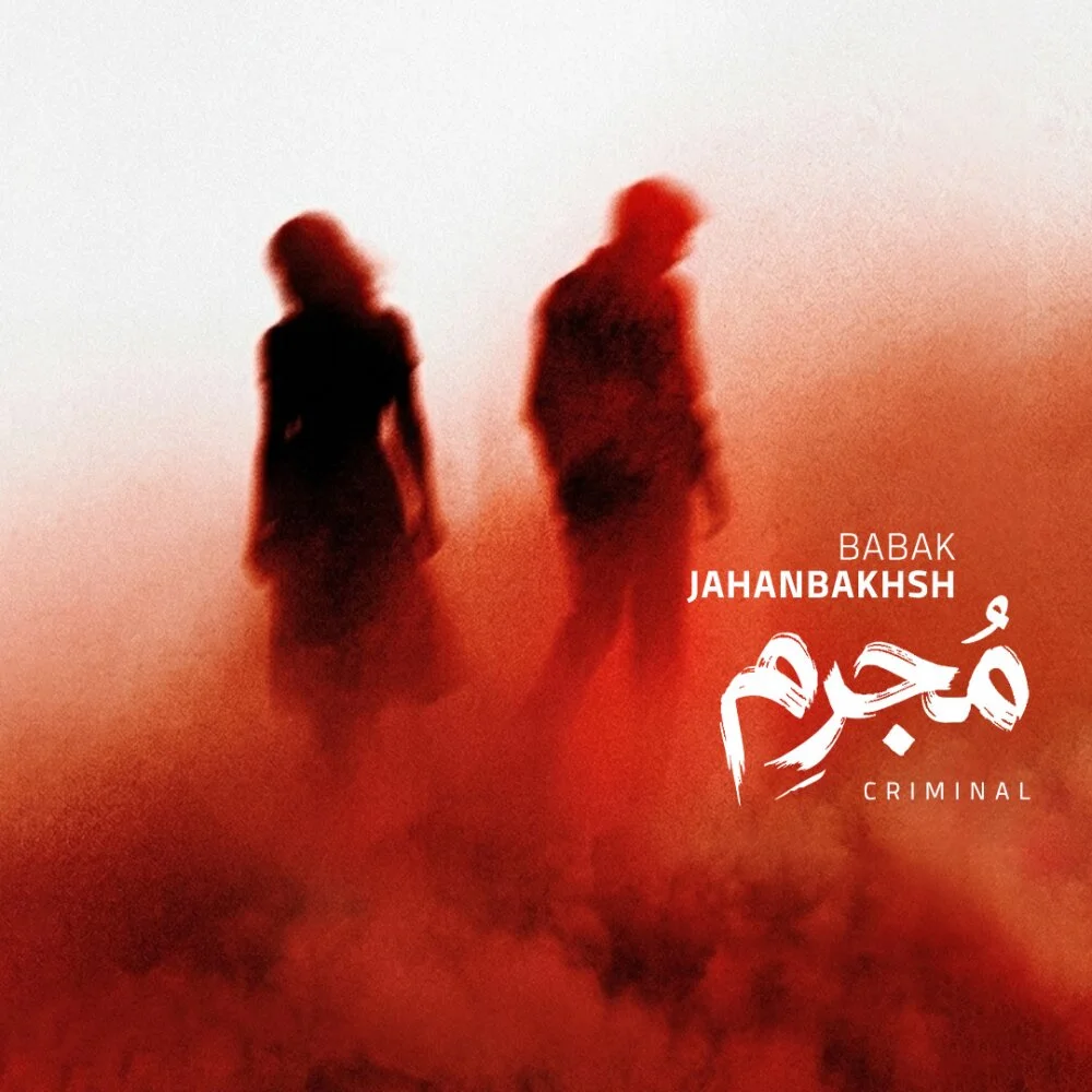 Babak Jahanbakhsh - Mojrem