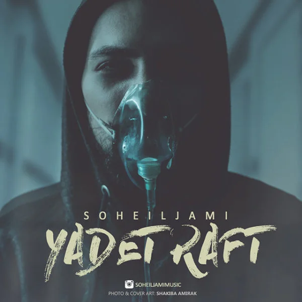 Soheil Jami - Yadet Raft