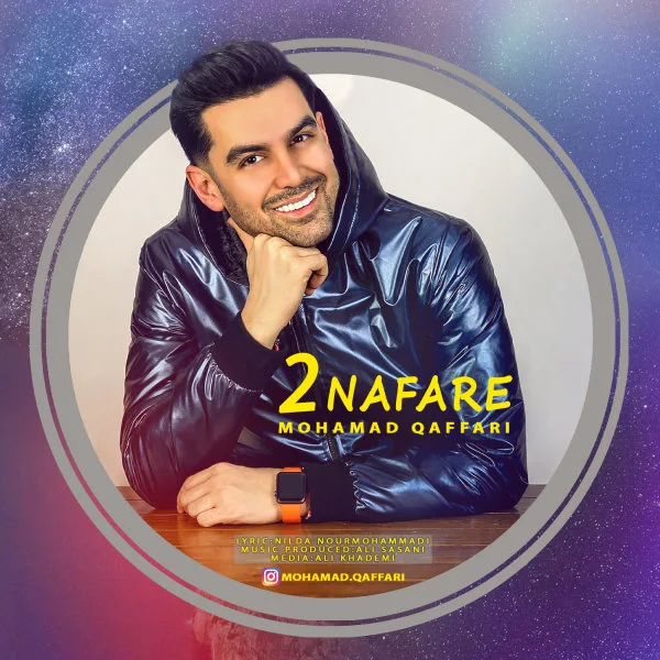 Mohamad Qaffari - 2 Nafare