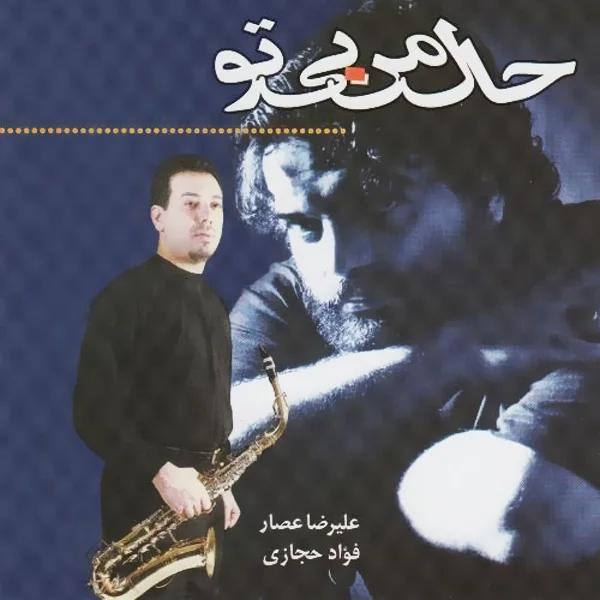 Alireza Assar - Masto Divaneh