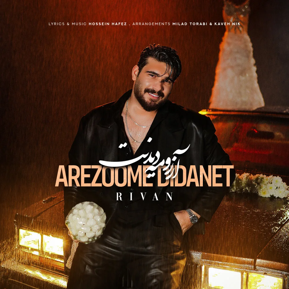 Rivan - Arezoome Didanet