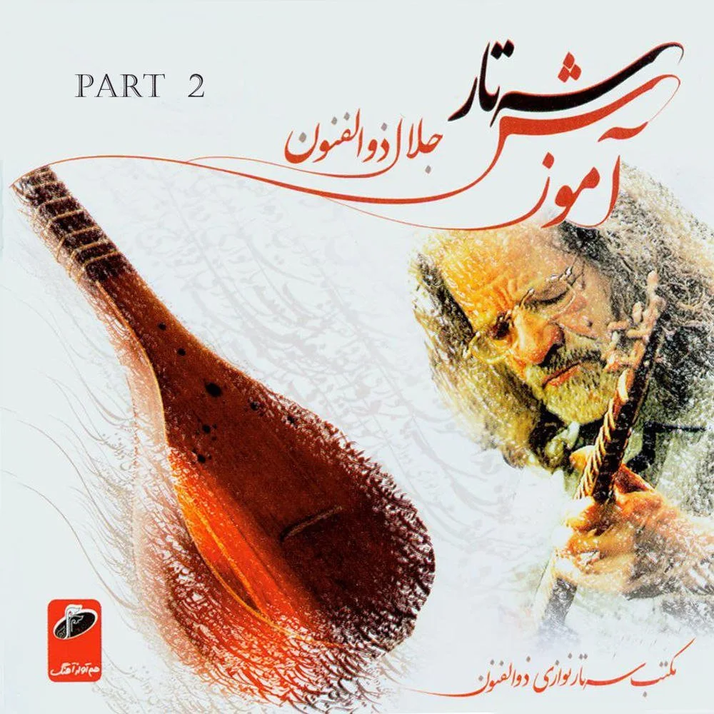 Jalal Zolfonoon - Episode 26 (Vol. 2)