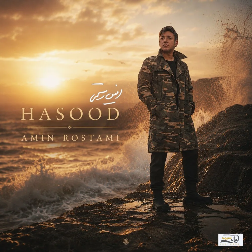 Amin Rostami - Hasood
