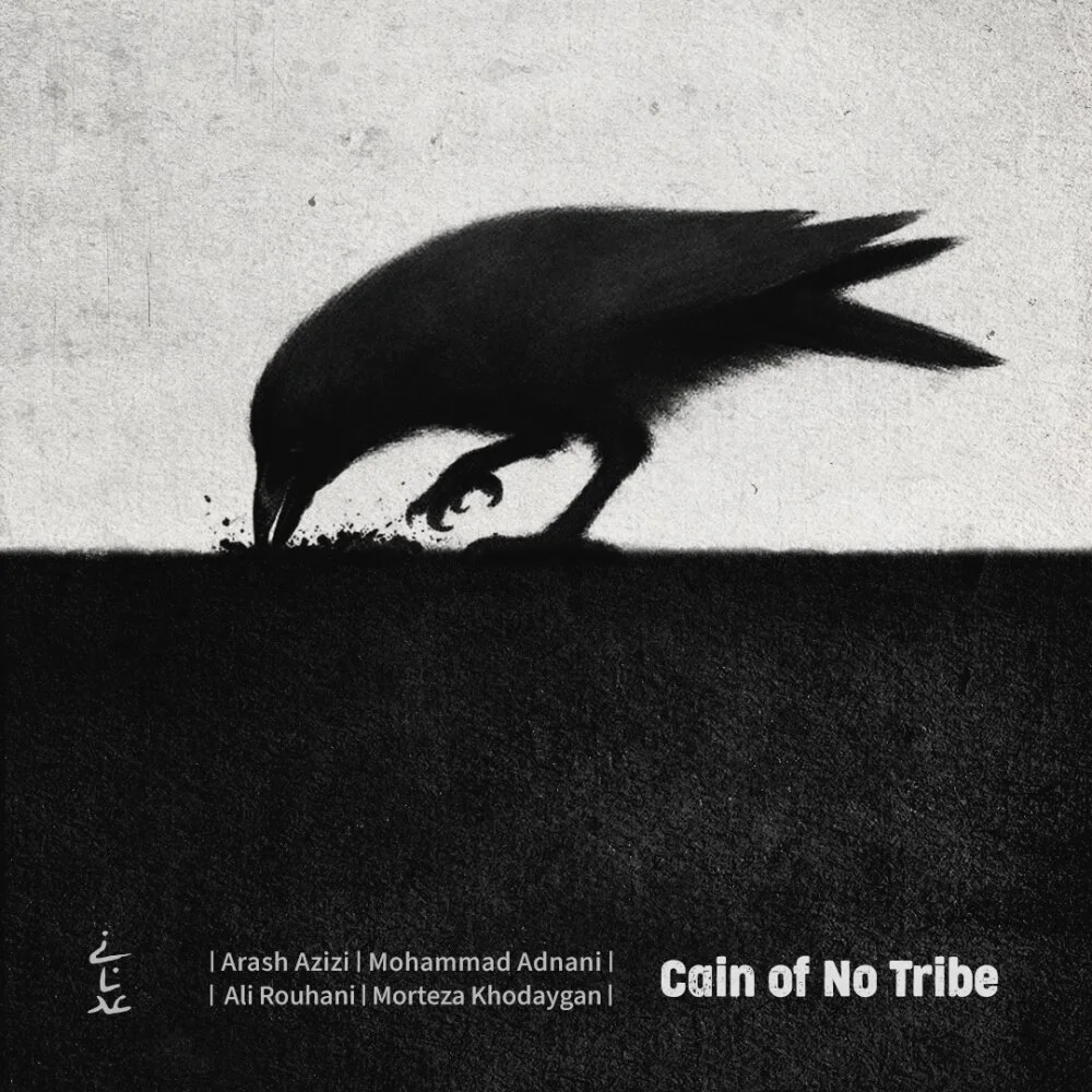 Mohammad Adnani - Qabil-e Bi Ghabile