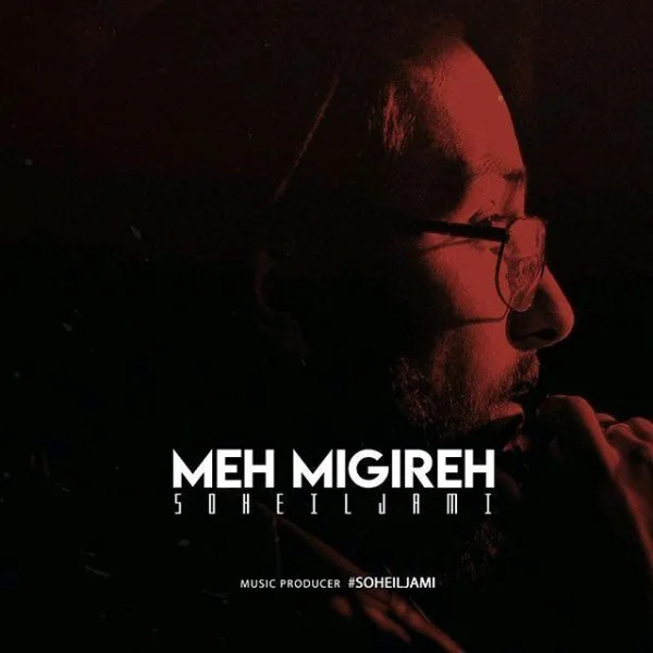 Soheil Jami - Meh Migireh