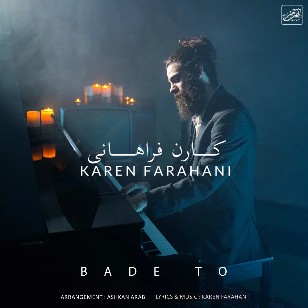 Karen Farahani - Bade To