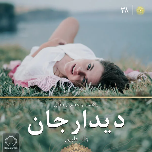 Didare Jaan - Episode 38