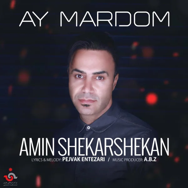 Amin Shekarshekan - Ay Mardom