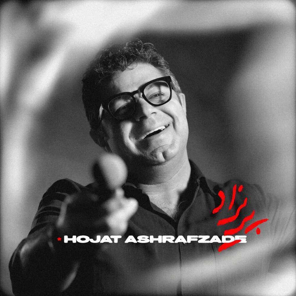Hojat Ashrafzadeh - Parizad