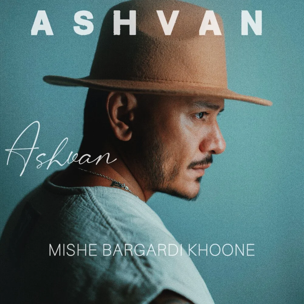 Ashvan - Mishe Bargardi Khoone