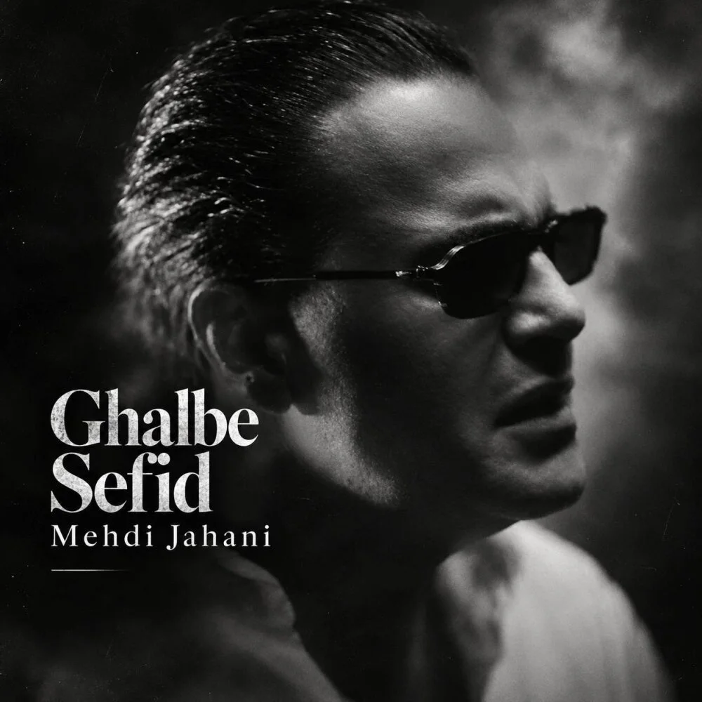 Mehdi Jahani - Ghalbe Sefid