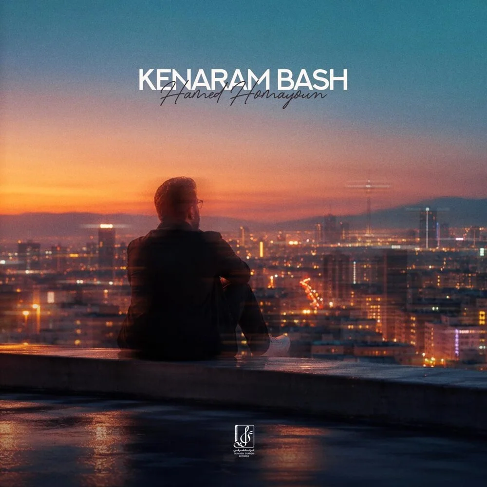 Hamed Homayoun - Kenaram Bash